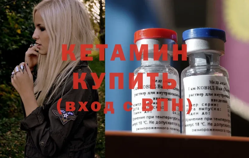 КЕТАМИН ketamine Заозёрный